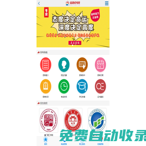 福建自考學(xué)歷提升-成人教育函授本科-專升本報(bào)名-福建成考網(wǎng)