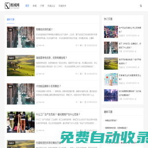 云南機械網(wǎng),農(nóng)業(yè)機械網(wǎng),食品機械,云南機械配件-云南克拉斯機械工業(yè)行業(yè)資訊網(wǎng)