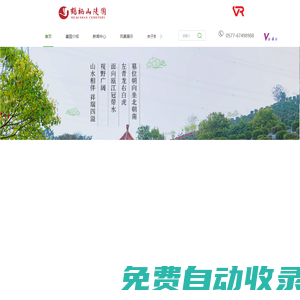 溫州鶴棲山陵園-溫州墓地價格-溫州公墓-溫州陵園