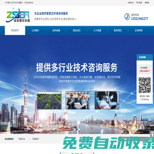 阜陽卓世博爾環境科技有限責任公司