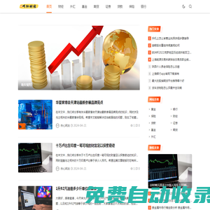 聽軒財經(jīng) - 財經(jīng)知識精選平臺