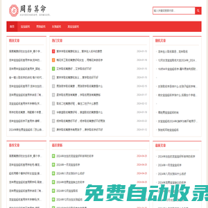 實(shí)用工具大全_免費(fèi)在線工具箱