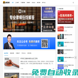 優崇法律咨詢網 - 網上免費問律師_專業律師在線免費法律咨詢服務