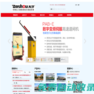 道閘系統(tǒng)/停車場系統(tǒng)/智慧停車系統(tǒng)/車位引導(dǎo)系統(tǒng)/車牌識別系統(tǒng)/智能停車收費設(shè)備-大手控制