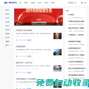 讓職場(chǎng)更美好，探索無(wú)限可能，發(fā)現(xiàn)更多機(jī)會(huì)！— 藍(lán)圖網(wǎng)職場(chǎng)社區(qū)