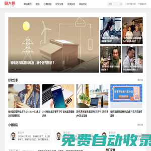 勵大師 - 分享技術，追逐夢想！