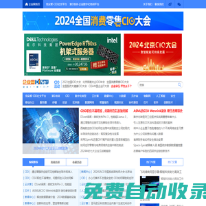 企業網D1Net - 企業IT 第1門戶