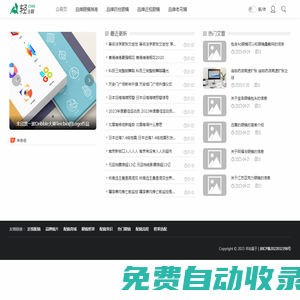 依視力近視眼鏡-專業(yè)驗光定制，清晰視界從此開始