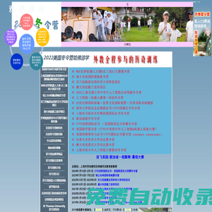 英國(guó)斯諾克大師賽冬令營(yíng)_WRC世界機(jī)器人大賽_人工智能機(jī)器人冬令營(yíng)_美國(guó)冬令營(yíng)_上海能全人才