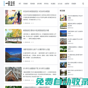武漢國旅,武漢旅行社,湖北易游國旅,武漢5A級(jí)旅行社門店