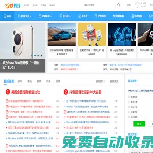 快科技--科技改變未來(lái)