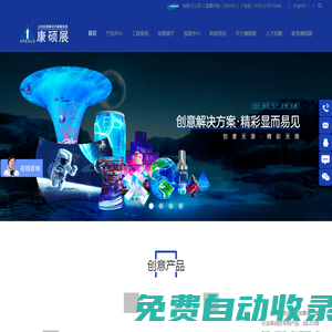 LED創(chuàng)意屏|LED球形屏|LED異形屏廠家_品牌服務(wù)商-康碩展