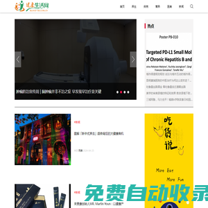 健康生活網(wǎng) -愛生活從關(guān)愛健康開始