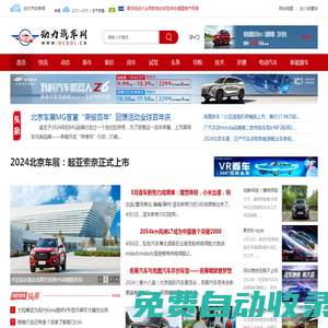 動力汽車新聞