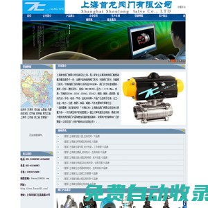 TC品牌閥門――上海首龍閥門有限公司：專業、高品質、創新的閥門產品 - 上海首龍閥門有限公司