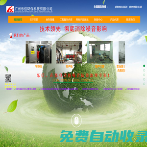樂信環保噪音治理 | 變壓器降噪 | 中央空調降噪 | 水泵降噪 | 冷卻塔降噪 | 噪音治理聯盟 | 噪音治理專家