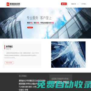 股掌柜資訊網(wǎng)發(fā)展有限公司