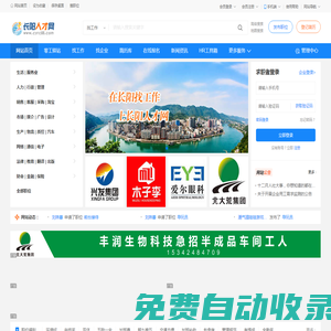 長(zhǎng)陽(yáng)人才網(wǎng)_湖北宜昌長(zhǎng)陽(yáng)土家族最新招聘求職信息