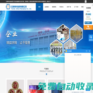 云南口杯蓋_云南鋁蓋_熱收縮標(biāo)簽-云南錦華包裝有限公司