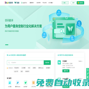 語翼woordee人工翻譯平臺|在線專業(yè)人工翻譯服務(wù)|語翼網(wǎng)