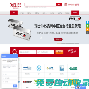 天津賽力斯自動化科技有限公司