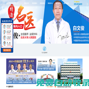 西安老醫(yī)協(xié)生殖醫(yī)院_陜西省老醫(yī)協(xié)生殖醫(yī)學(xué)醫(yī)院【官方網(wǎng)站】