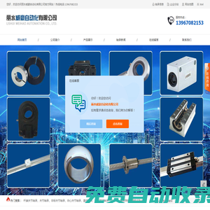 歡迎訪問焦作市農業農村局網站！