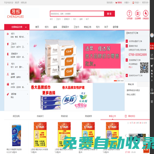 東莞市晟輝商貿(mào)有限公司