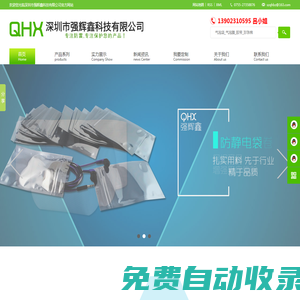 氣泡袋_深圳氣泡袋_深圳珍珠棉廠家_深圳市強輝鑫科技有限公司官方網站