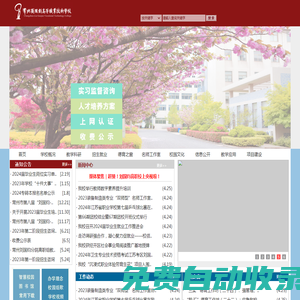 常州劉國鈞高等職業技術學校