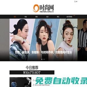 時尚網-潮品格 新時尚