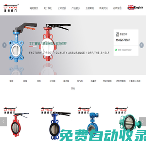 天津津通閥門制造有限責(zé)任公司