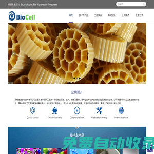 無錫博適生物技術(shù)有限公司