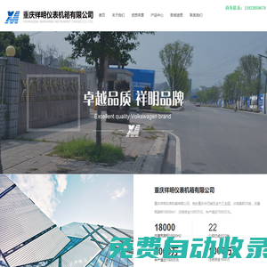 機箱機柜-機床護罩-鈑金-重慶祥明儀表機箱有限公司