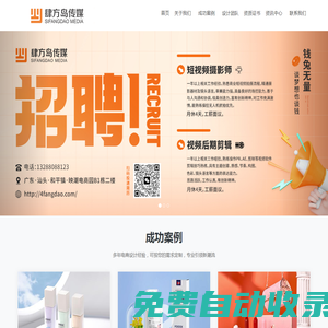 肆方島傳媒 - ｜電商設計_電商視覺_品牌設計_產品拍攝_專業影棚_視覺創意設計公司