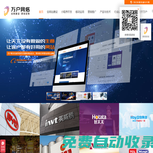 網(wǎng)站建設(shè)_深圳網(wǎng)站建設(shè)公司專注網(wǎng)站制作設(shè)計(jì)22年-萬戶網(wǎng)絡(luò)