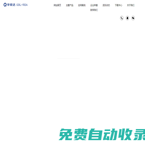 深圳市華銳達(dá)電子有限公司