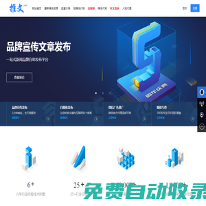 推文網(wǎng)|推聞網(wǎng)_新聞稿發(fā)布_軟文營銷_短視頻_網(wǎng)絡(luò)營銷_企業(yè)品牌提升_軟文推廣_門戶網(wǎng)站媒體資源