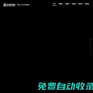 四川岳山建設(shè)集團(tuán)有限公司-成都幕墻設(shè)計-成都幕墻施工-成都幕墻維護(hù)-四川幕墻設(shè)計公司