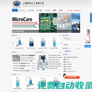 Microcare助焊劑清洗劑卓越品質(zhì)，全球應(yīng)用。Microcare MCC-SPR,Microcare MCC-DC1,Microcare MCC-FRC,Microcare MCC-PRO,Microcare MCC-EC7M,Microcare MCC-EC7MG,Microcare MCC-ROC,Microcare MCC-CCC,Microcare MCC-BGA,Microcare MCC-FRZ,Microcare MCC-ESD