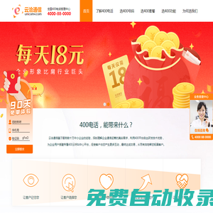 400電話_400電話申請_400電話官方業(yè)務(wù)辦理-云洽通信