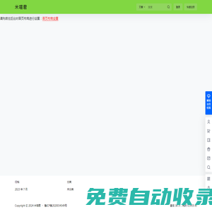 番茄影視-全網影視一觸即達，院線大片同步搶先看