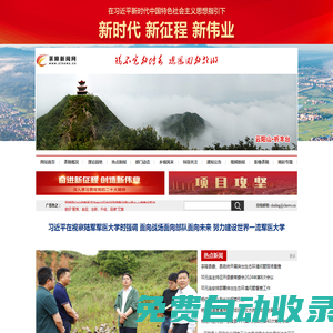 茶陵融媒_茶陵新聞網_主流媒體,黨政門戶
