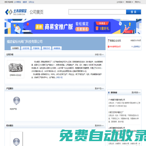 福建省標(biāo)光閥門科技有限公司
