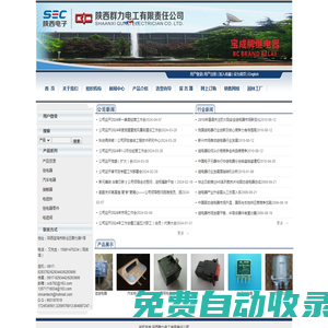 陜西群力電工有限責(zé)任公司,繼電器，固態(tài)繼電器，電磁繼電器,群力電工