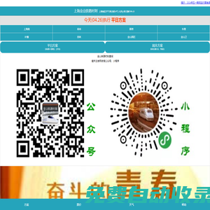 通勤生活點(diǎn)點(diǎn)滴滴 - 上海小蜜蜂