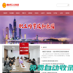 煙臺(tái)市工人文化宮