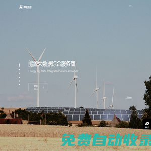 創(chuàng)維互聯(lián)（北京）新能源科技有限公司