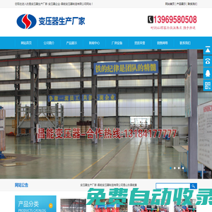 變壓器廠企業(yè)_變壓器生產(chǎn)廠家_昌能變壓器制造有限公司