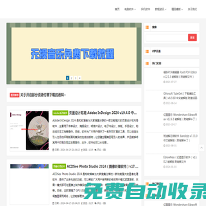 知軟博客 | 免費分享軟件、模板、技術(shù)教程的網(wǎng)站